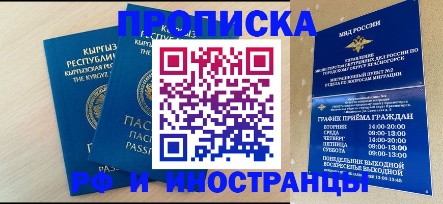 пропишу в квартире в Соликамске