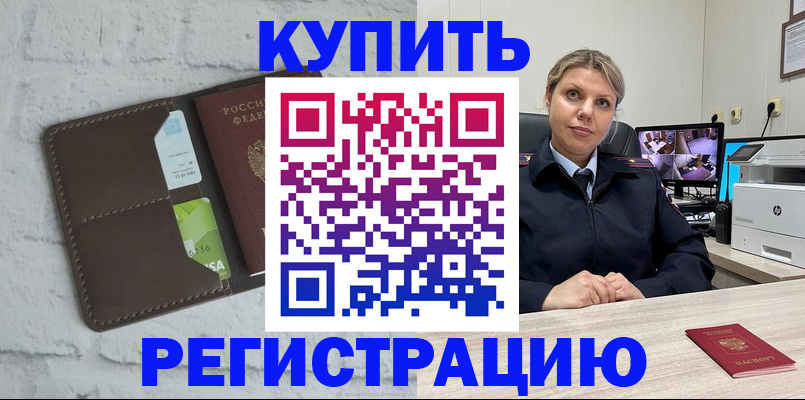 прописка регистрация в Соликамске
