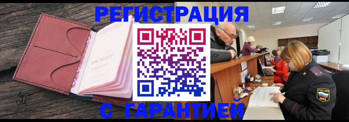 временная регистрация в квартире в Соликамске